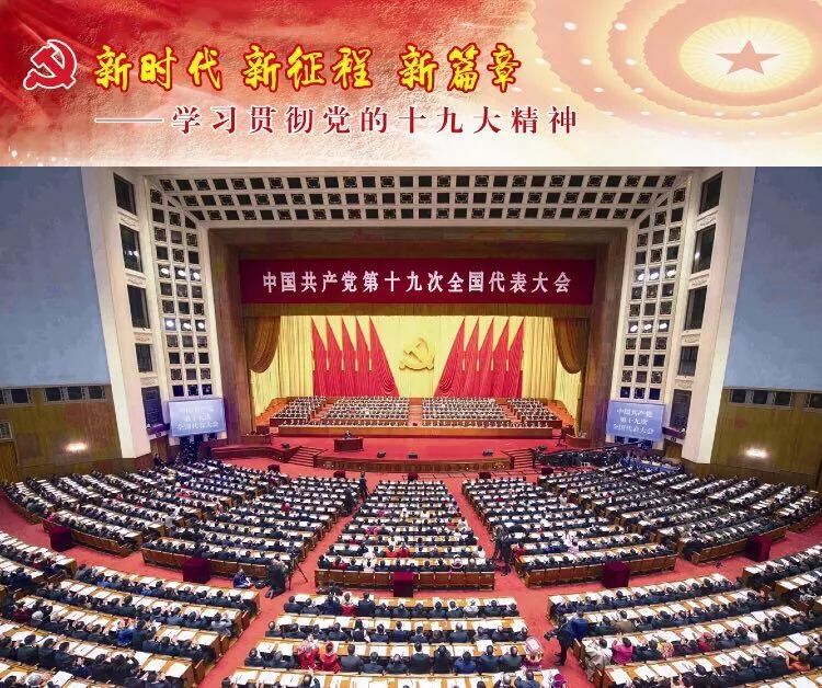 广东省第十次党代会，引领新时代的征程与使命