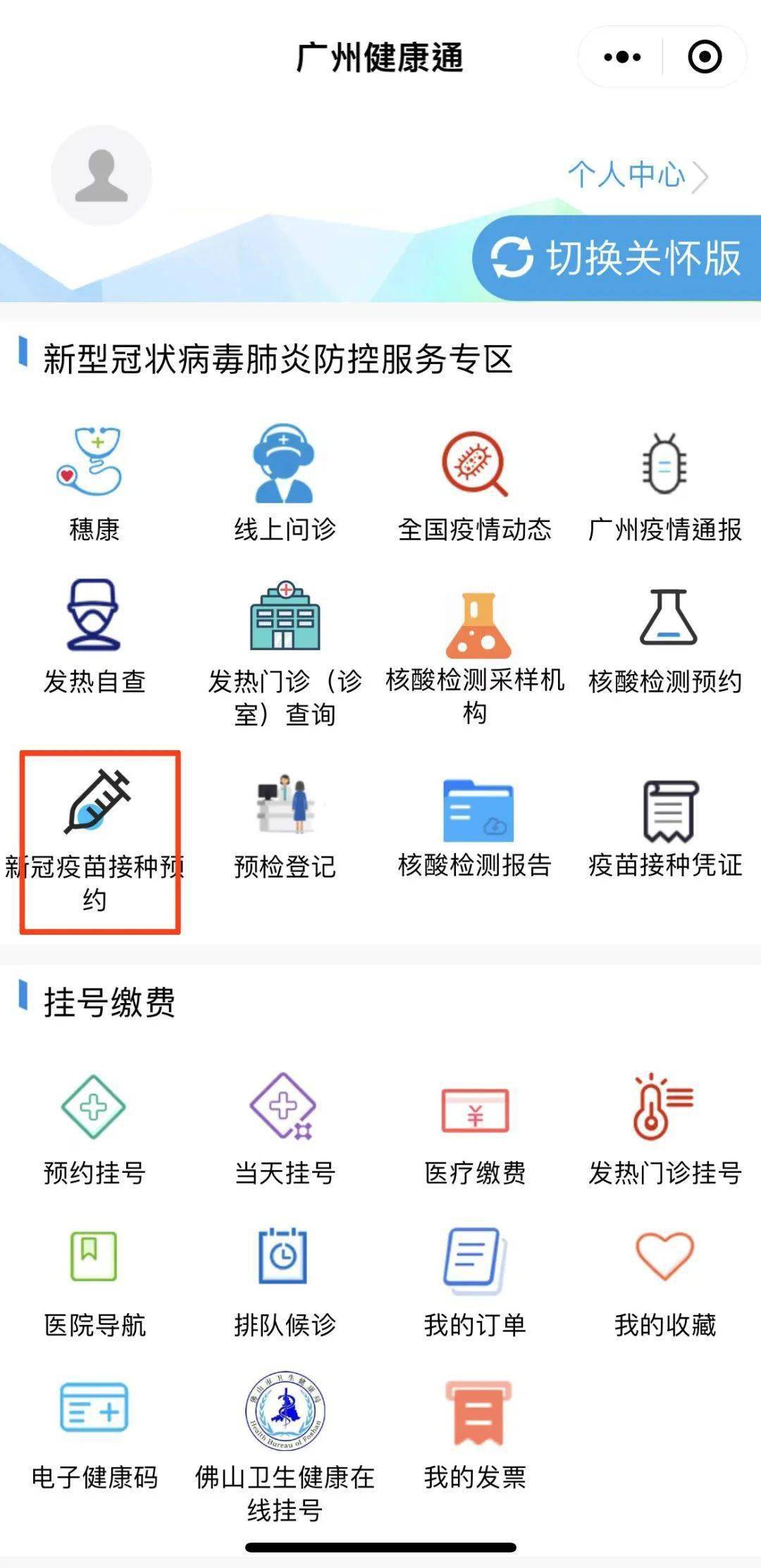 广东省各市疾控中心电话，了解与掌握防疫信息的重要渠道