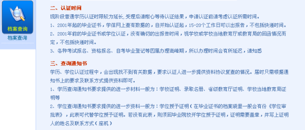 广东省教育厅学历鉴定中心，学历认证的重要窗口