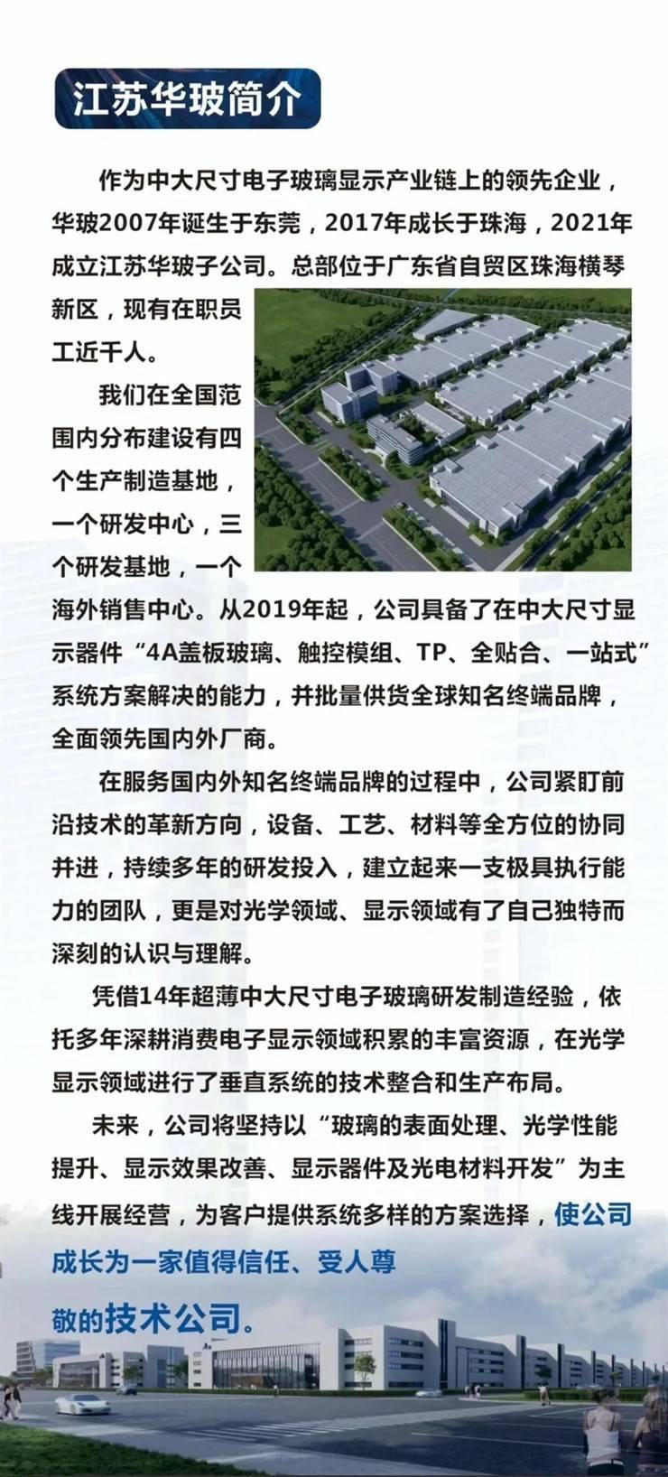 江苏华铸科技招聘启事