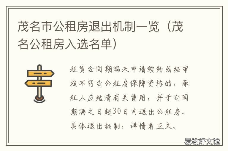 广东省公租房公示名单及其背后的社会意义