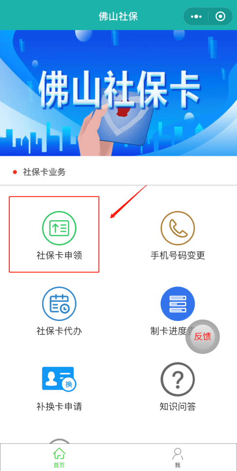 代交广东省社保，便捷之路与操作指南