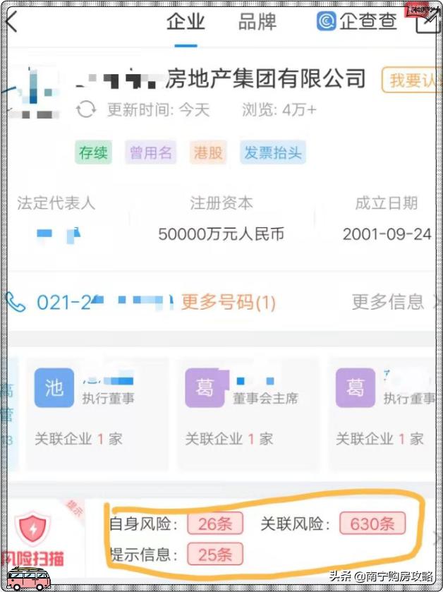 南宁房产评估，市场现状与发展趋势分析