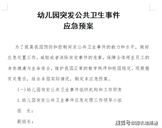 广东省开学防疫措施与策略