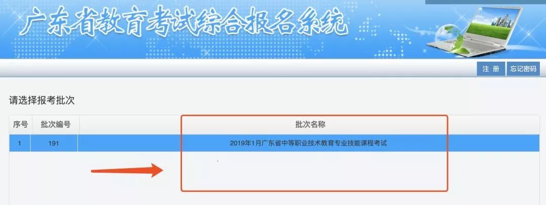 广东省保育员成绩查询指南