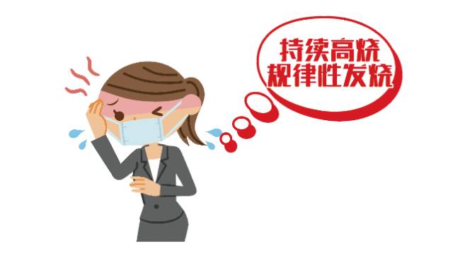 高危行为一个月后感冒，风险与预防的警示