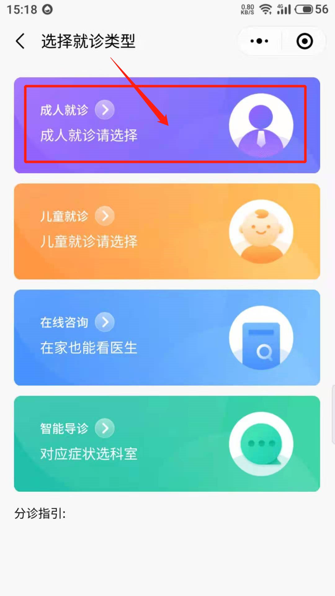 广东省妇幼微信挂号，便捷医疗的新选择