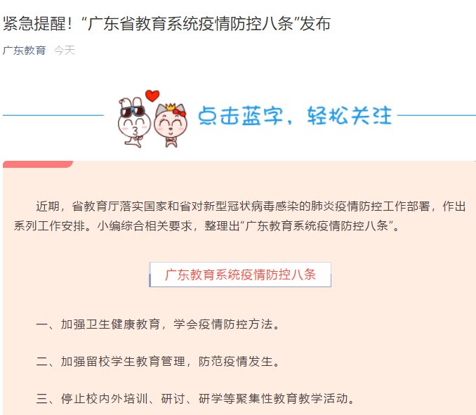 广东省小学学籍查询指南