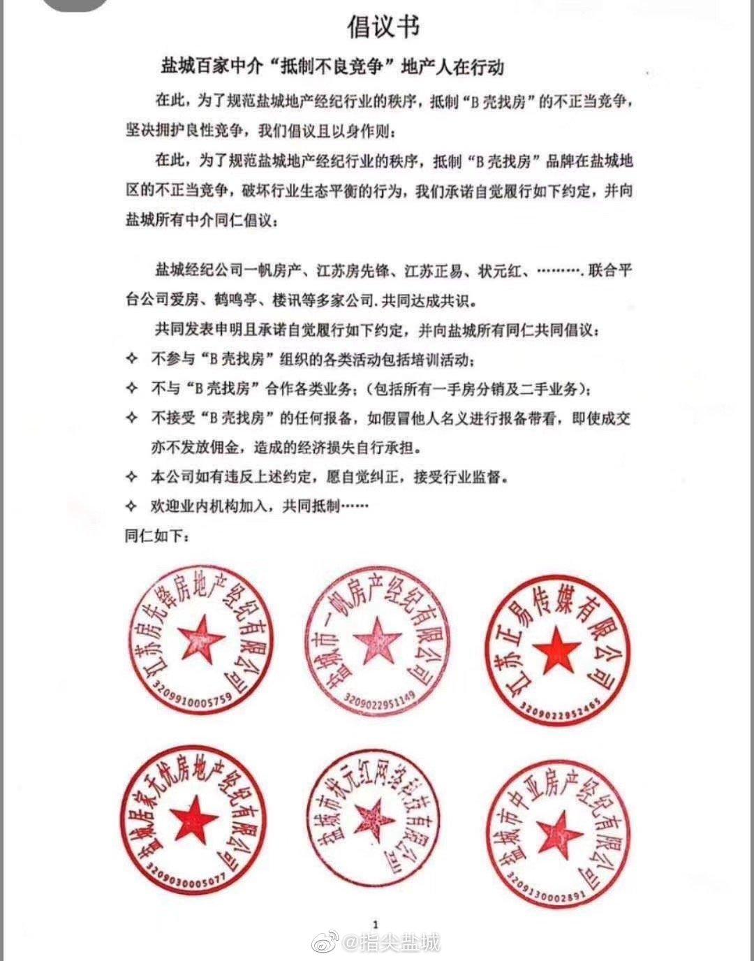 房产中介痛点，挑战与解决方案