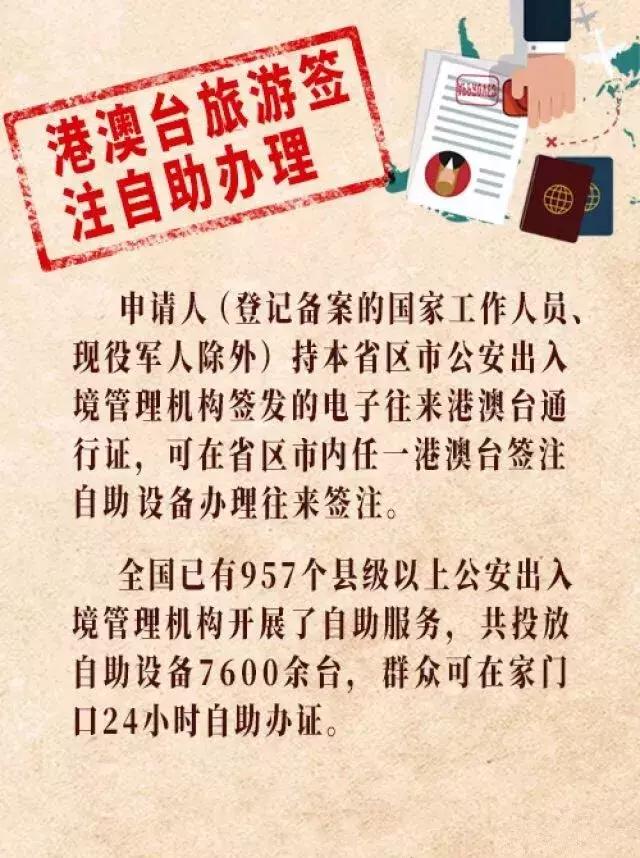 广东省考公安部，选拔精英，共建平安广东