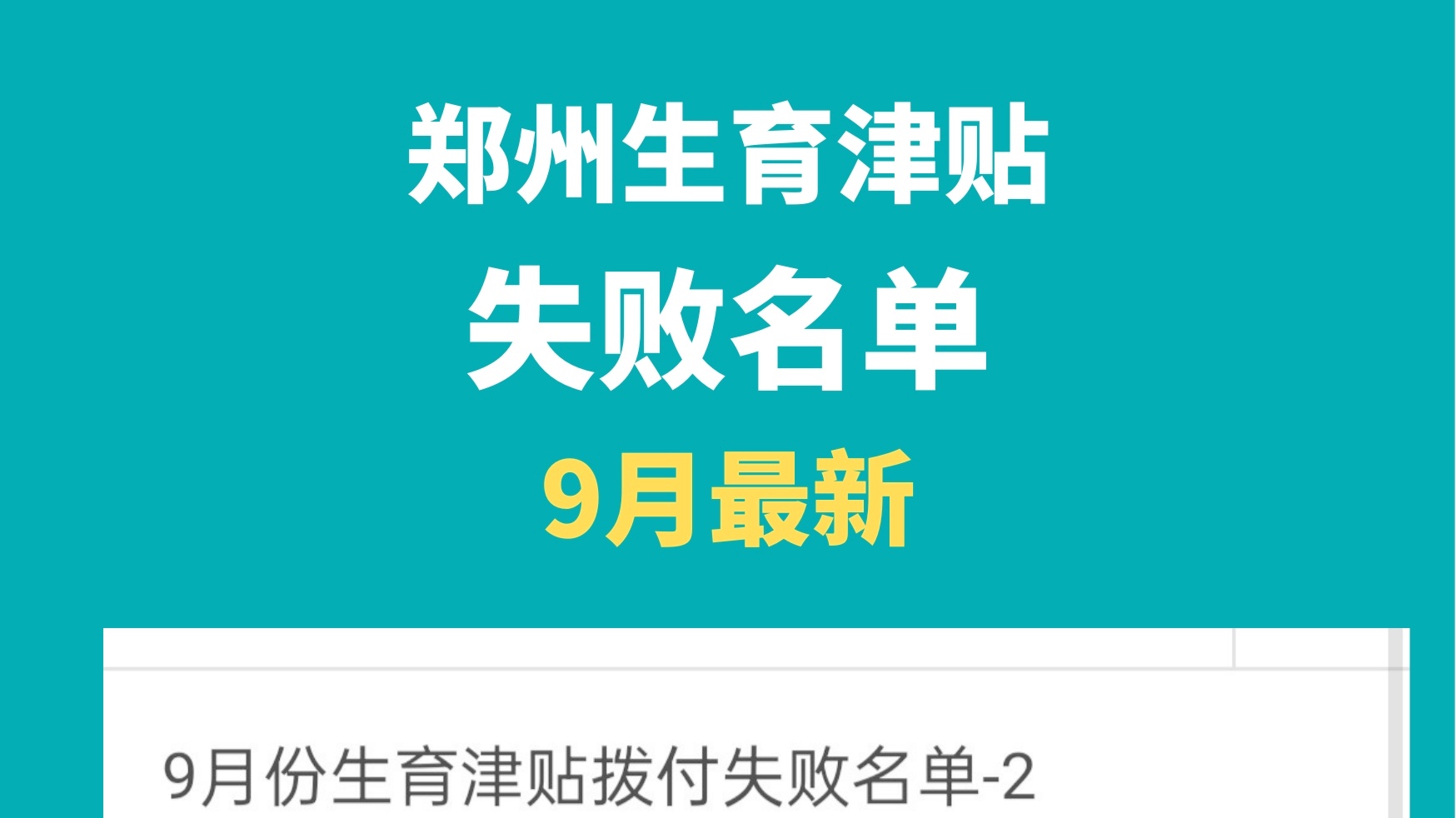 关于生育津贴报销的探讨，究竟能报销几个月？