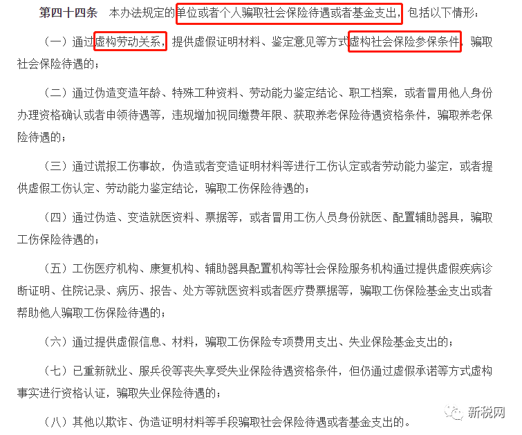 广东省严查社保，保障公平与持续性的重要举措