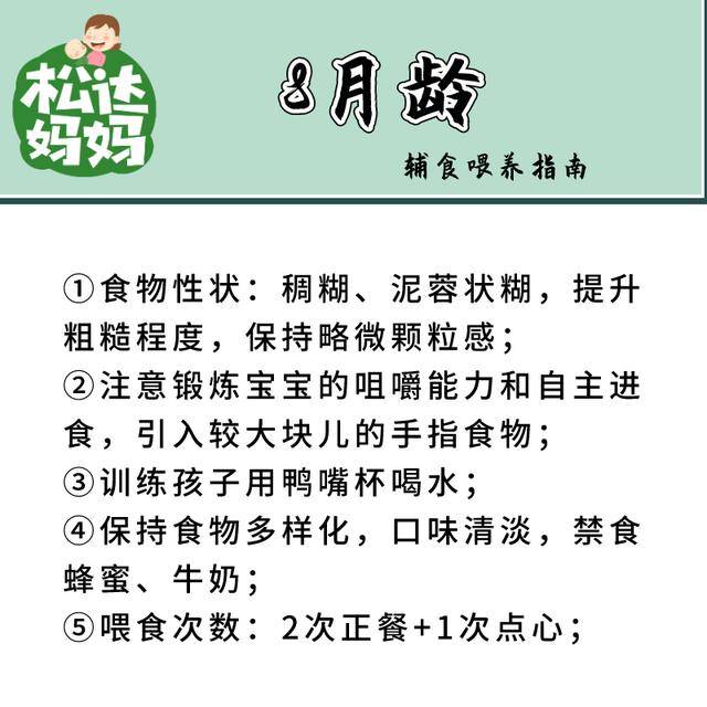 关于11个月宝宝的喂养指南