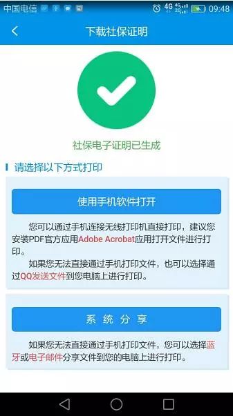 广东省社保自助确认，便捷高效的新时代社保管理方式