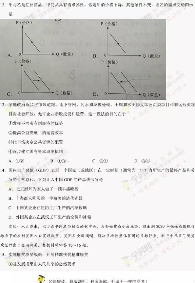 深度解析2017年广东省考试卷，特点、趋势与应对策略